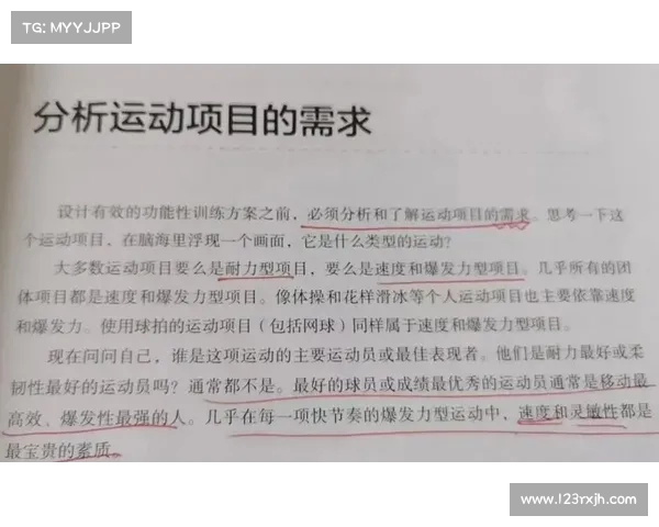 功能性训练提升全身协调性与运动表现的科学解析与实践指南