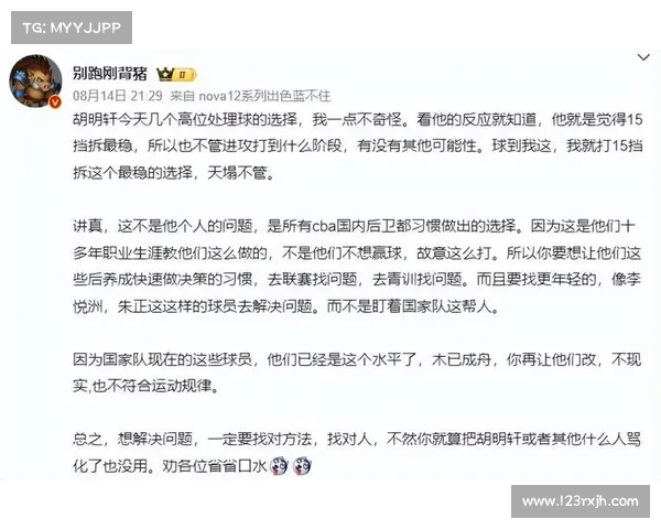 胡明轩7中0表现引发热议 是否应减少强队比赛出场时间 高铁绰号或应为他量身定制